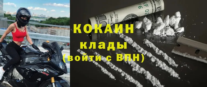 Cocaine Эквадор  Гвардейск 